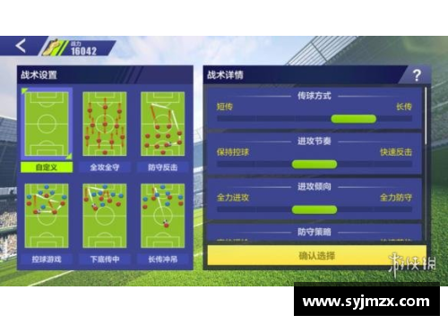 足球网：全面解读足球赛事、球员资讯和战术战略